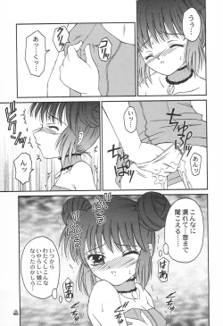 Page 12 of Saturday Morning Musume.