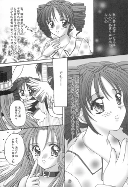 Page 20 of Saturday Morning Musume.