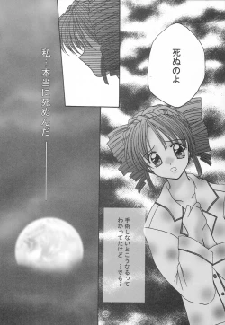 Page 21 of Saturday Morning Musume.