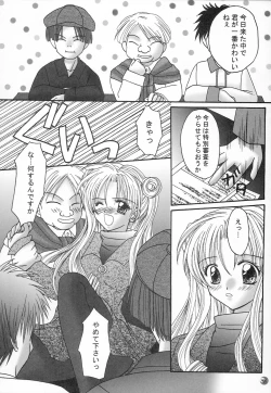 Page 27 of Saturday Morning Musume.