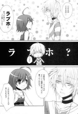 Page 8 of Toaru Loveho no Last Order