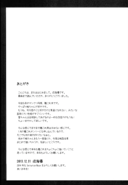 Page 20 of "Shire-kan Ecchi Shiyo?" "Shireikan to Nara Watashi mo..."