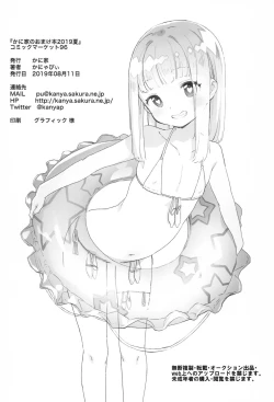 Page 8 of Kaniya no Omakebon 2019 Natsu