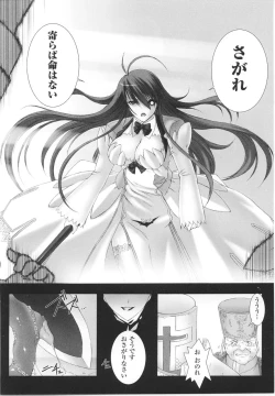 Page 14 of Tatakau Heroine Ryoujoku Anthology Toukiryoujoku 22