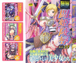 Download Tatakau Heroine Ryoujoku Anthology Toukiryoujoku 22