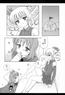 Page 2 of MORE MISSION KOIHIME