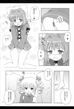 Page 4 of MORE MISSION KOIHIME