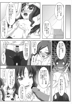 Page 13 of Misfortunes never come singly