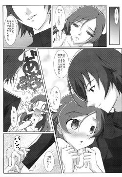 Page 4 of Misfortunes never come singly