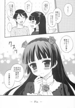 Page 17 of Kuro Neko Mode