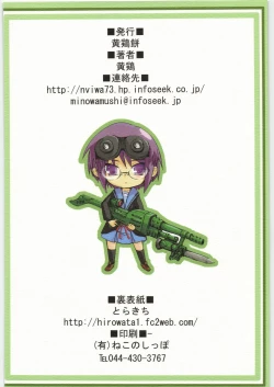 Page 18 of Haruhi wa Kiken na Fuhatsudan Zibaku Yuubaku Goyoujin