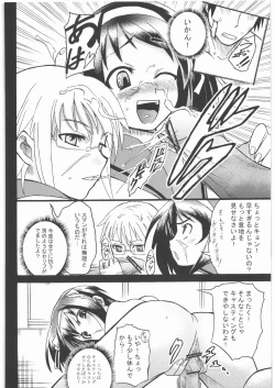 Page 7 of Haruhi wa Kiken na Fuhatsudan Zibaku Yuubaku Goyoujin