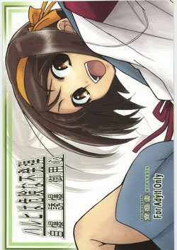 Download Haruhi wa Kiken na Fuhatsudan Zibaku Yuubaku Goyoujin