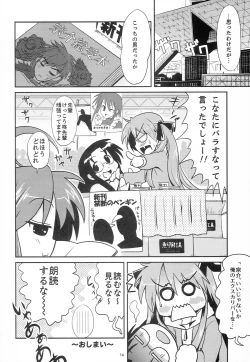 Page 13 of Houkago no Kagamin