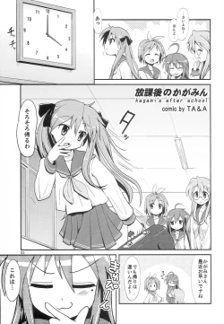 Page 2 of Houkago no Kagamin