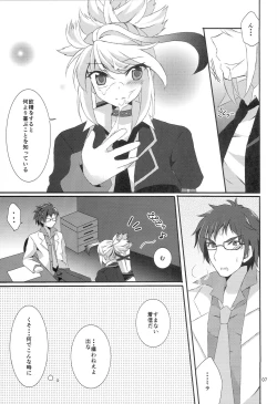 Page 6 of SECRET RANDEZVOUS