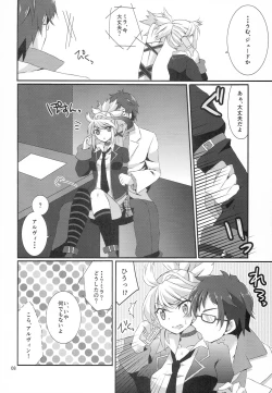 Page 7 of SECRET RANDEZVOUS