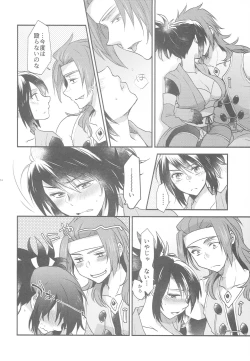 Page 100 of ZeroShee Tsuyabanashi