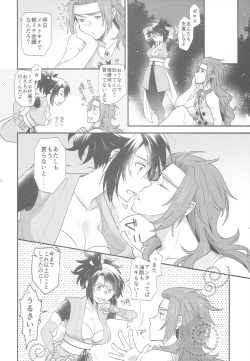 Page 106 of ZeroShee Tsuyabanashi