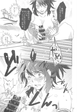 Page 12 of ZeroShee Tsuyabanashi