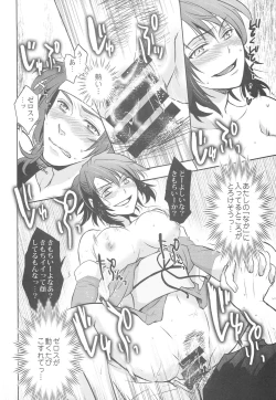 Page 17 of ZeroShee Tsuyabanashi