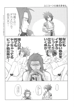 Page 27 of ZeroShee Tsuyabanashi