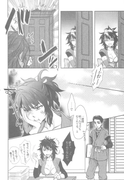 Page 30 of ZeroShee Tsuyabanashi