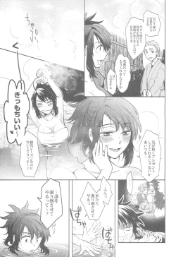 Page 33 of ZeroShee Tsuyabanashi