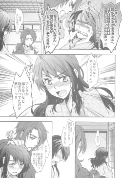 Page 41 of ZeroShee Tsuyabanashi