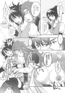 Page 53 of ZeroShee Tsuyabanashi