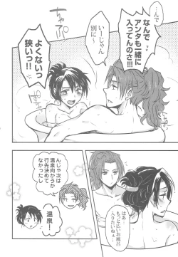 Page 67 of ZeroShee Tsuyabanashi