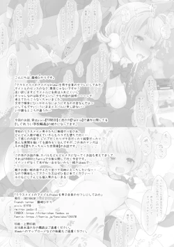 Page 26 of Classmate no Idol Vtuber o Danshi Zenin no SeFri ni Shite mita