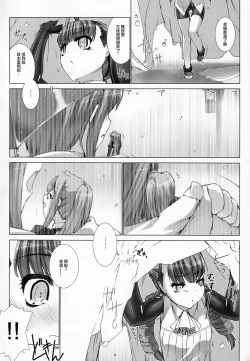 Page 10 of Domestique-oblige:ones again