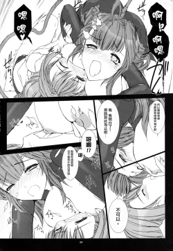 Page 26 of Domestique-oblige:ones again