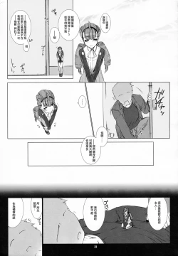 Page 33 of Domestique-oblige:ones again