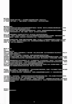 Page 4 of Domestique-oblige:ones again