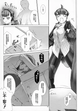 Page 7 of Domestique-oblige:ones again