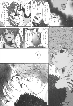 Page 10 of MAD HONEY