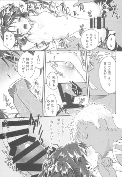 Page 10 of Oshioki Nanaly