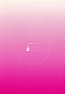 Page 18 of Oshioki Nanaly