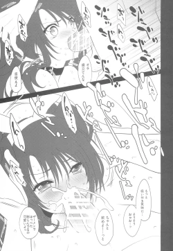 Page 18 of Nana Man Gald de Damasareru