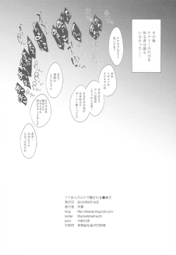 Page 25 of Nana Man Gald de Damasareru