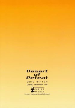 Page 26 of Desert of Defeat