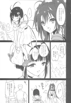 Page 2 of Desert of Defeat