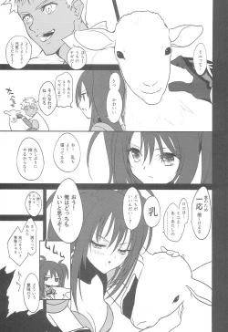 Page 2 of Sweet Milk