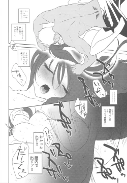 Page 15 of Imanouchi Kara Ore Gonomi ni Kyouiku Suru Hanashi