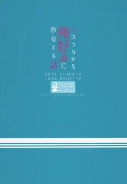 Page 26 of Imanouchi Kara Ore Gonomi ni Kyouiku Suru Hanashi