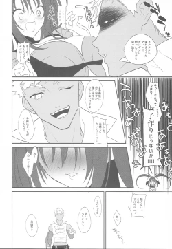 Page 5 of Imanouchi Kara Ore Gonomi ni Kyouiku Suru Hanashi