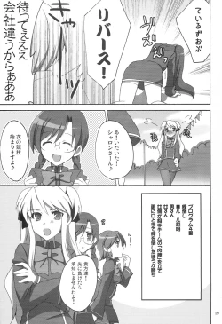 Page 18 of QUIZ EROCCO ACADEMY