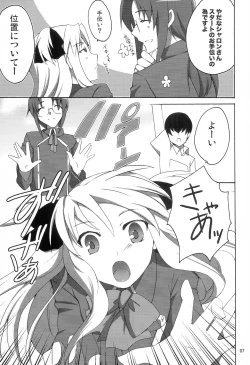 Page 6 of QUIZ EROCCO ACADEMY